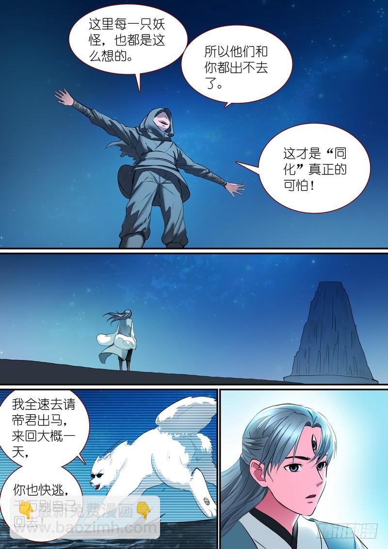 总253·贵客7