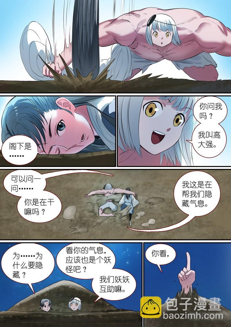 总253·贵客9