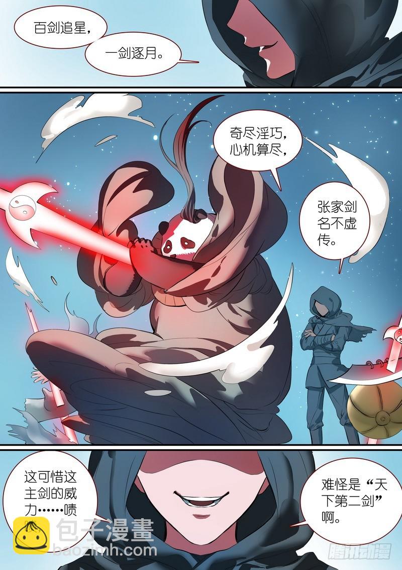 总254·特大场面6
