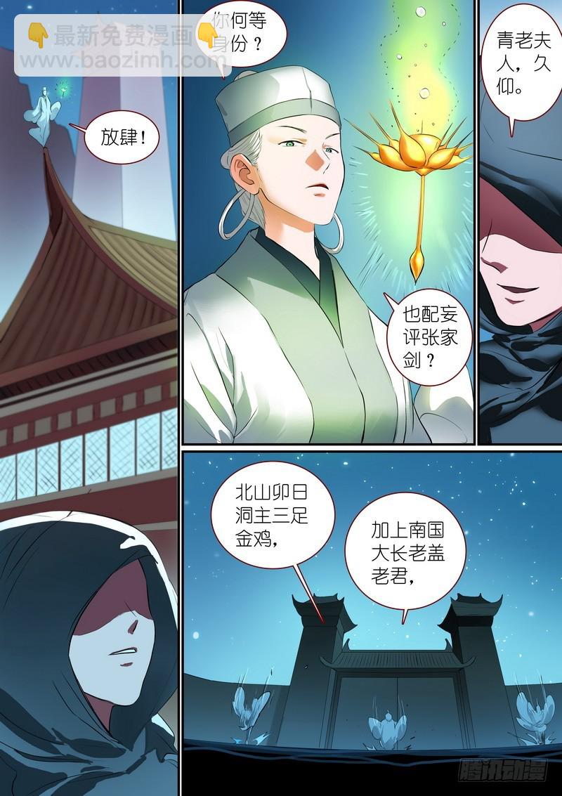 总254·特大场面7
