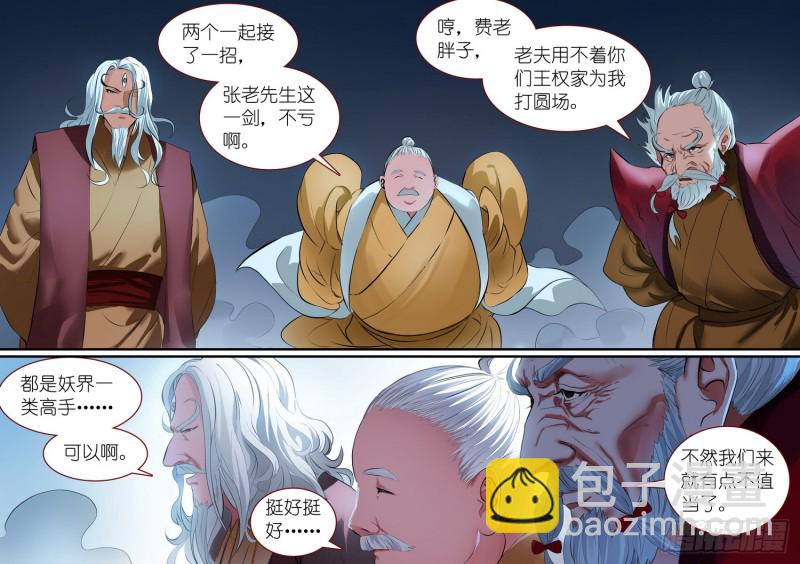 总254·特大场面8