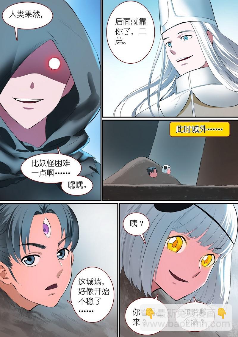 总255·老马失蹄11