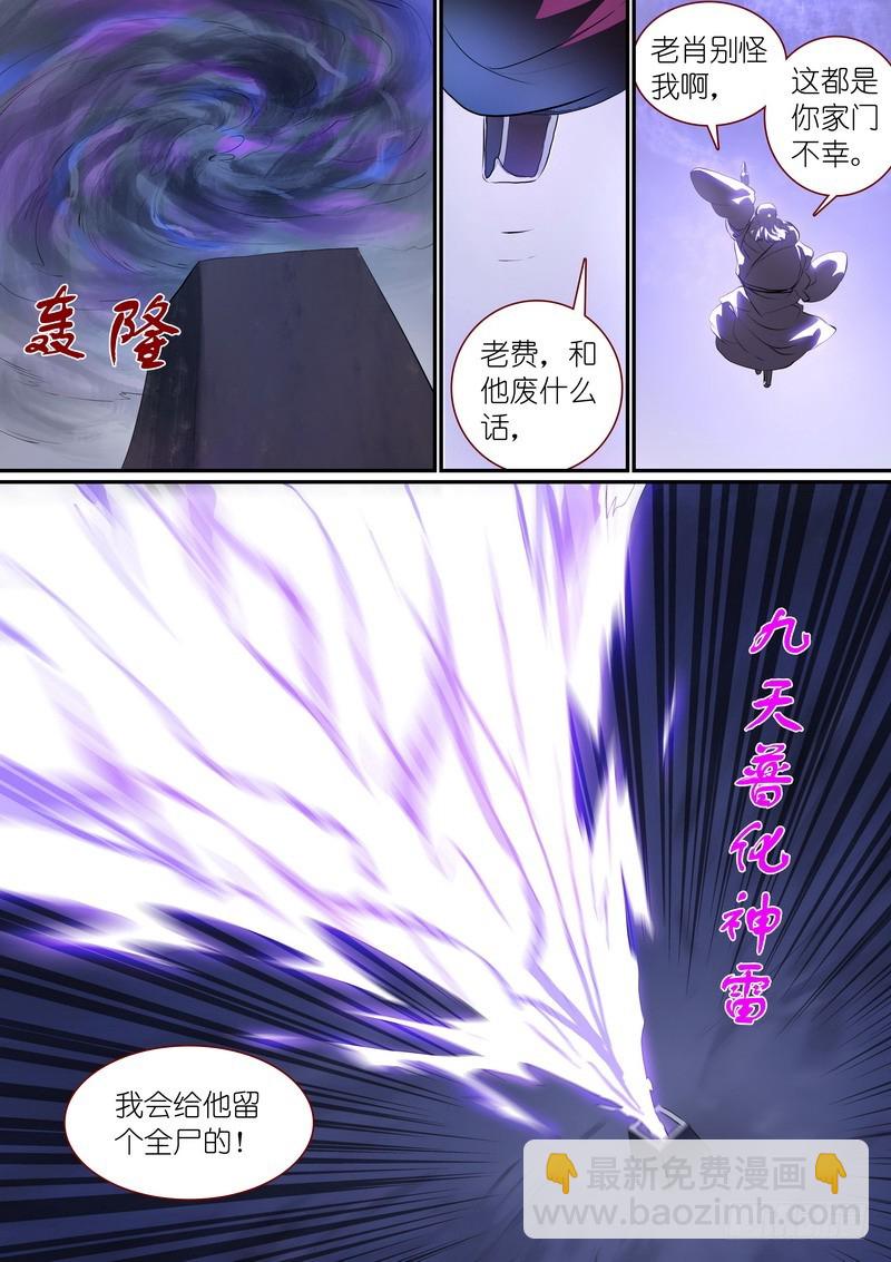 总255·老马失蹄2
