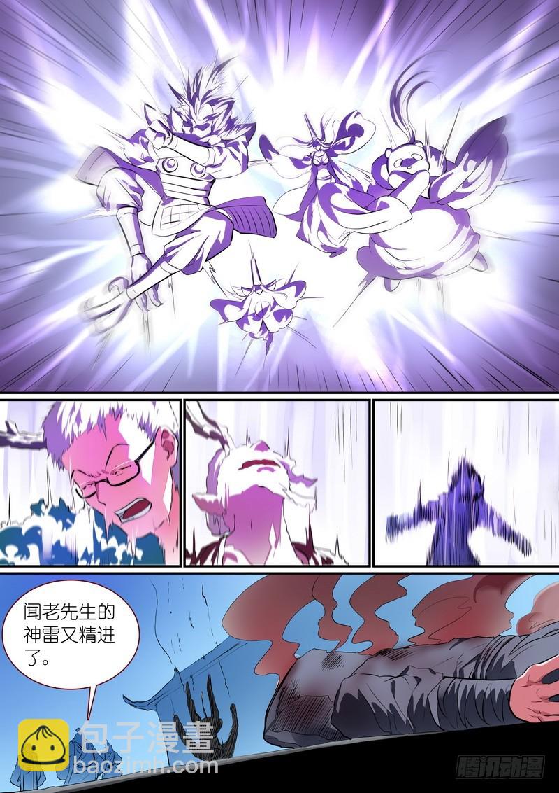 总255·老马失蹄4