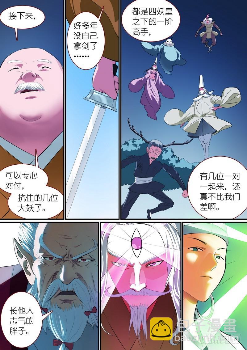 总255·老马失蹄5