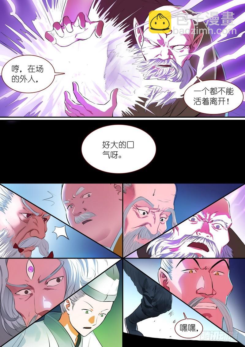 总255·老马失蹄6