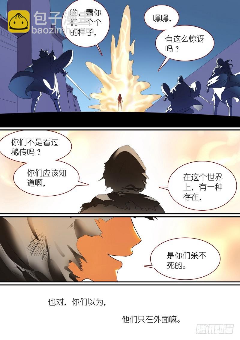 总255·老马失蹄7
