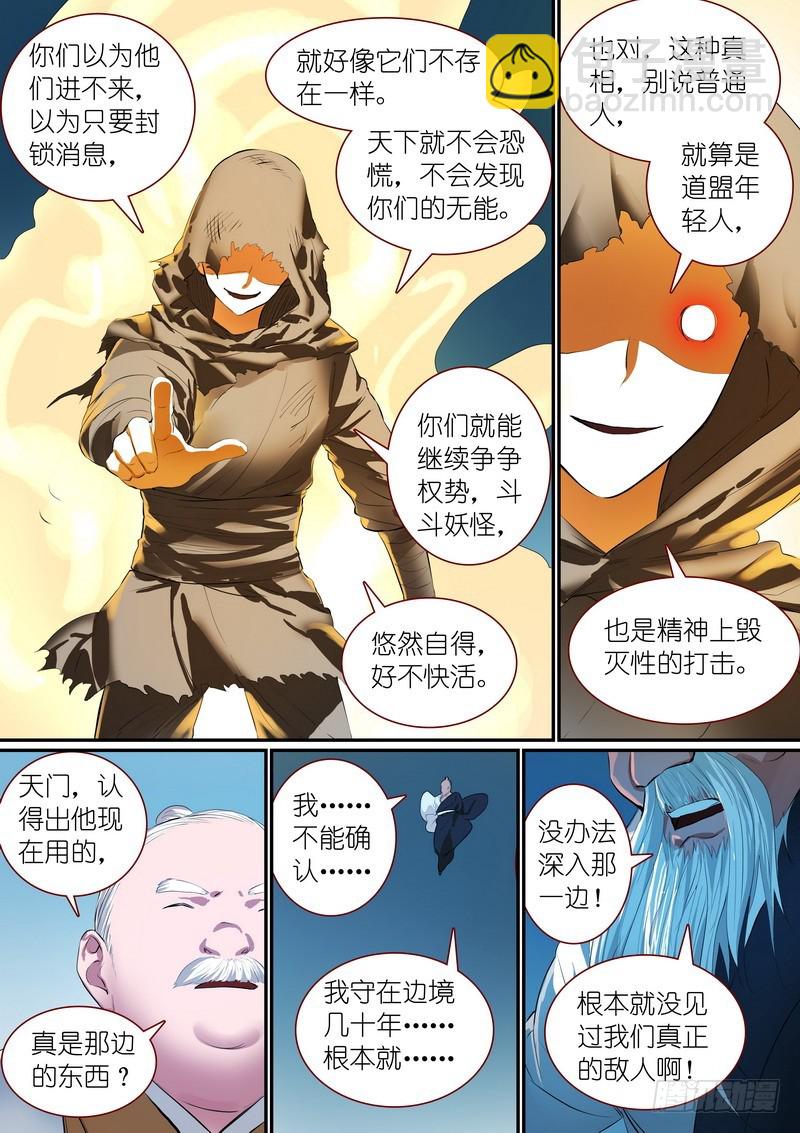 总255·老马失蹄8