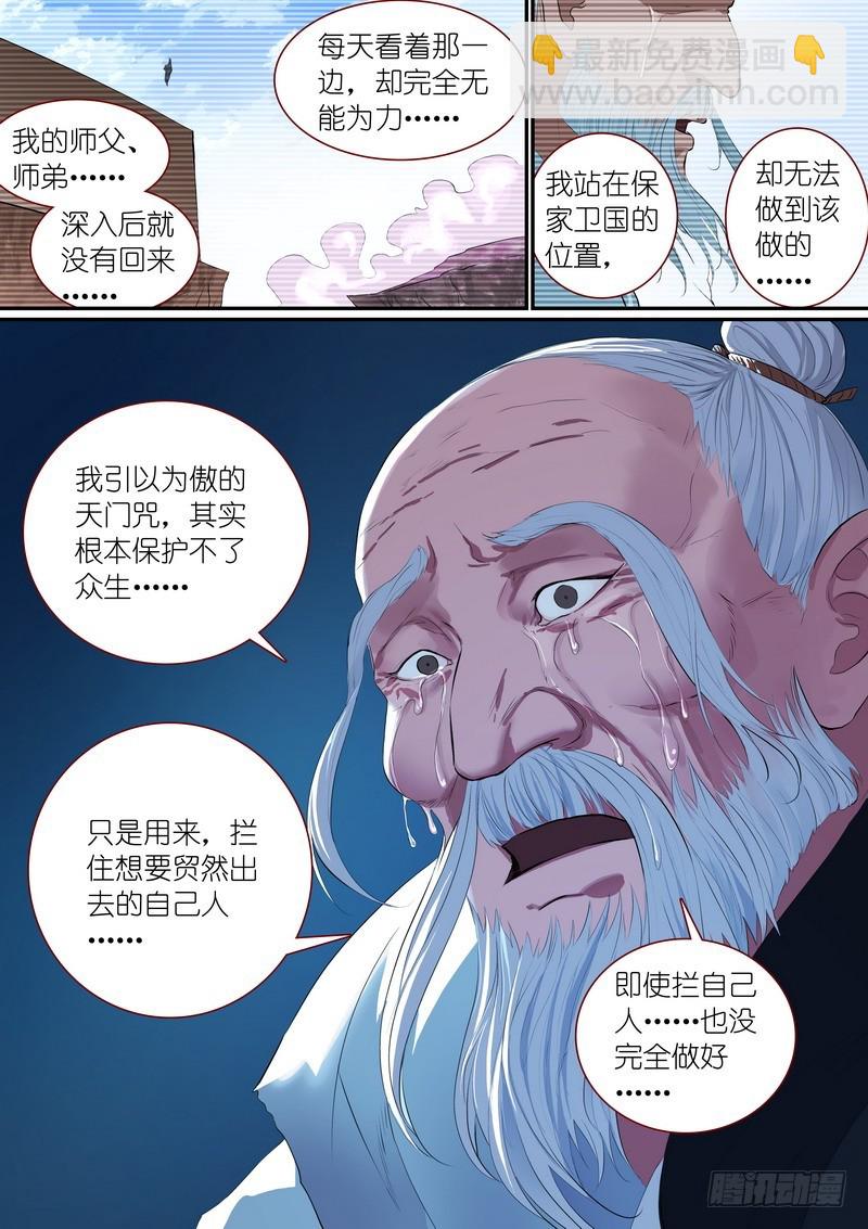 总255·老马失蹄9