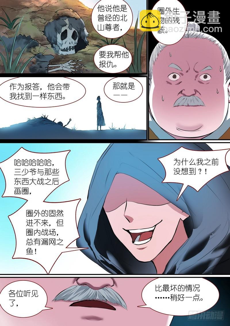 总258·比最坏稍好一点8
