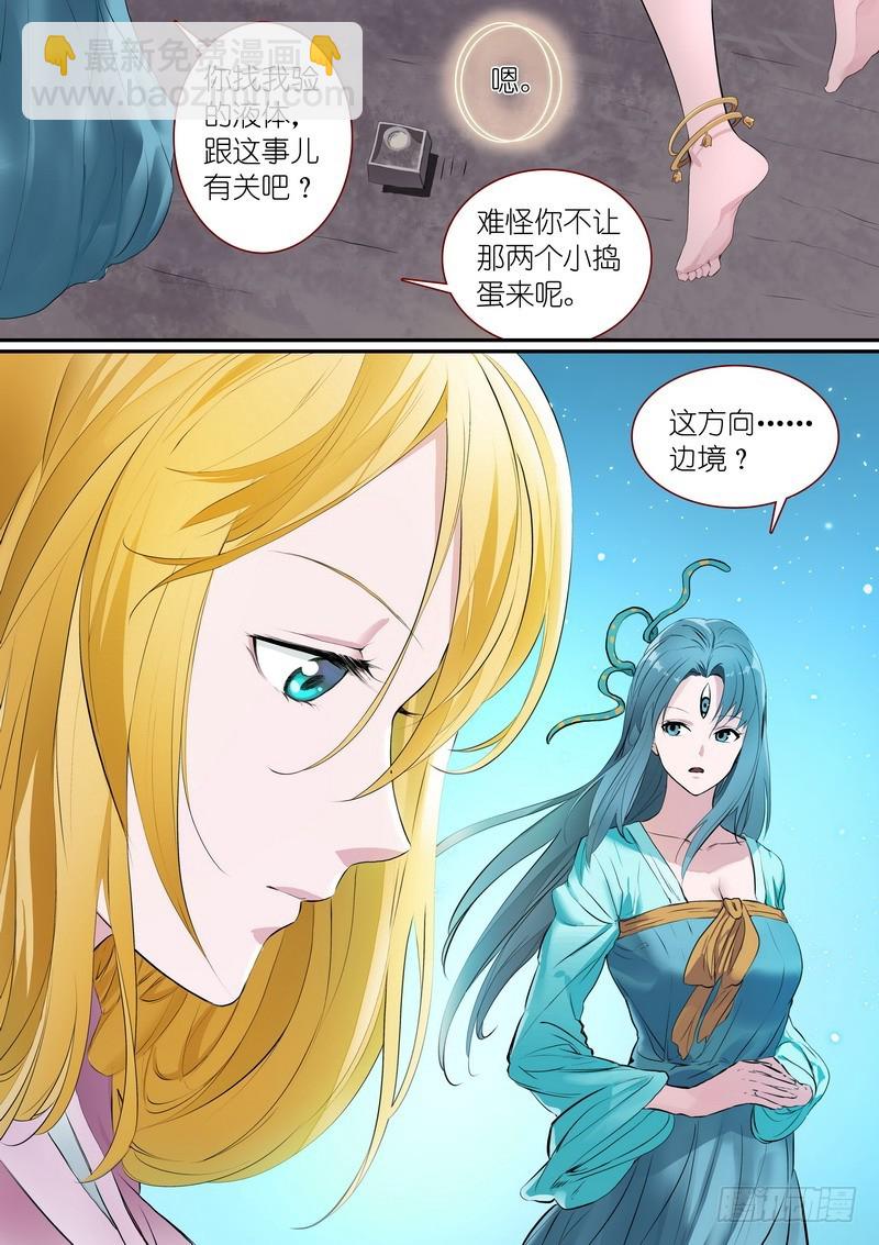 总259·费先生1