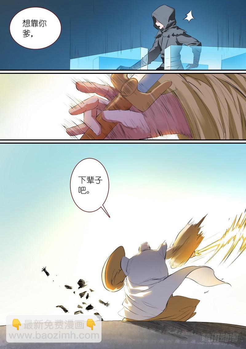 总259·费先生10