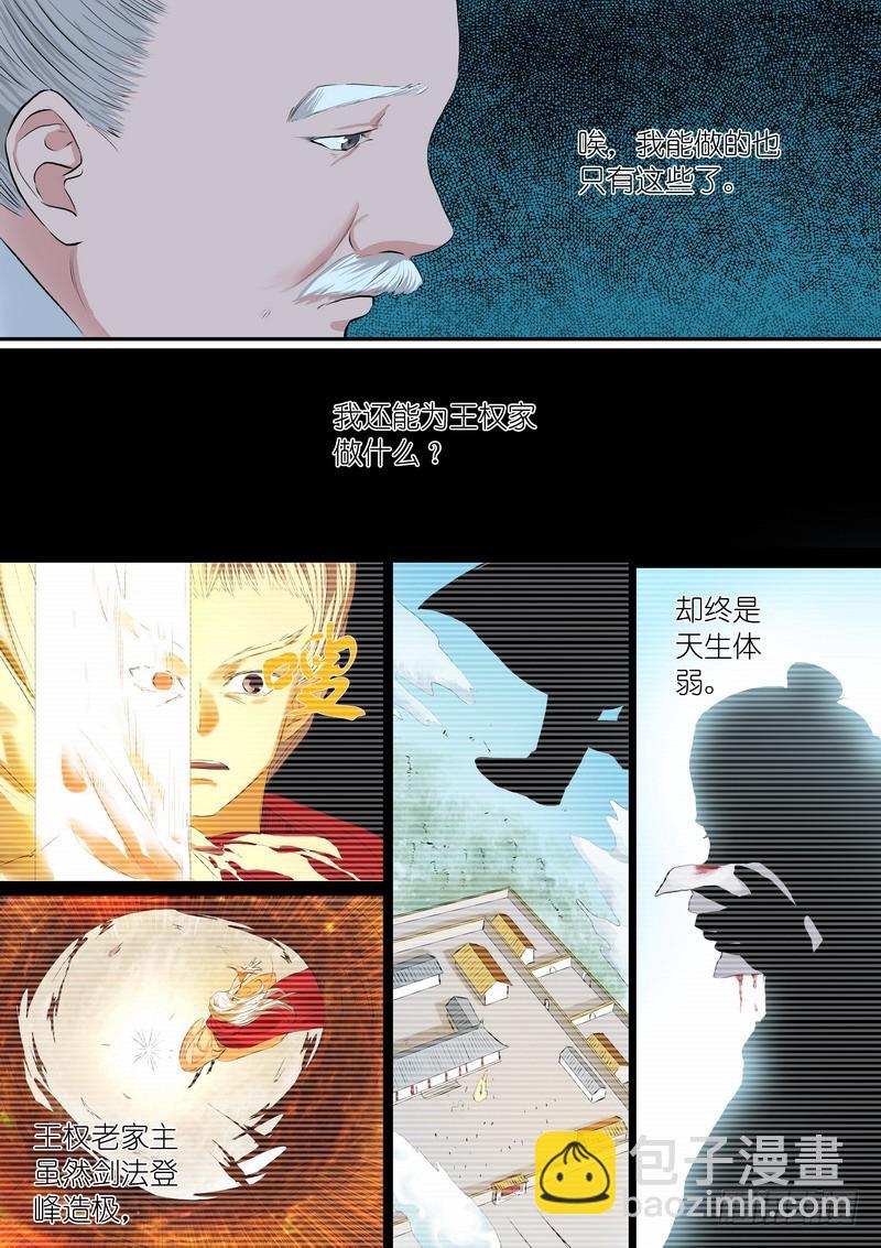 总259·费先生12
