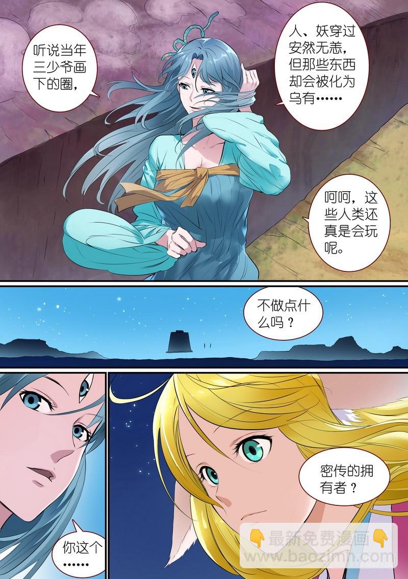 总259·费先生2