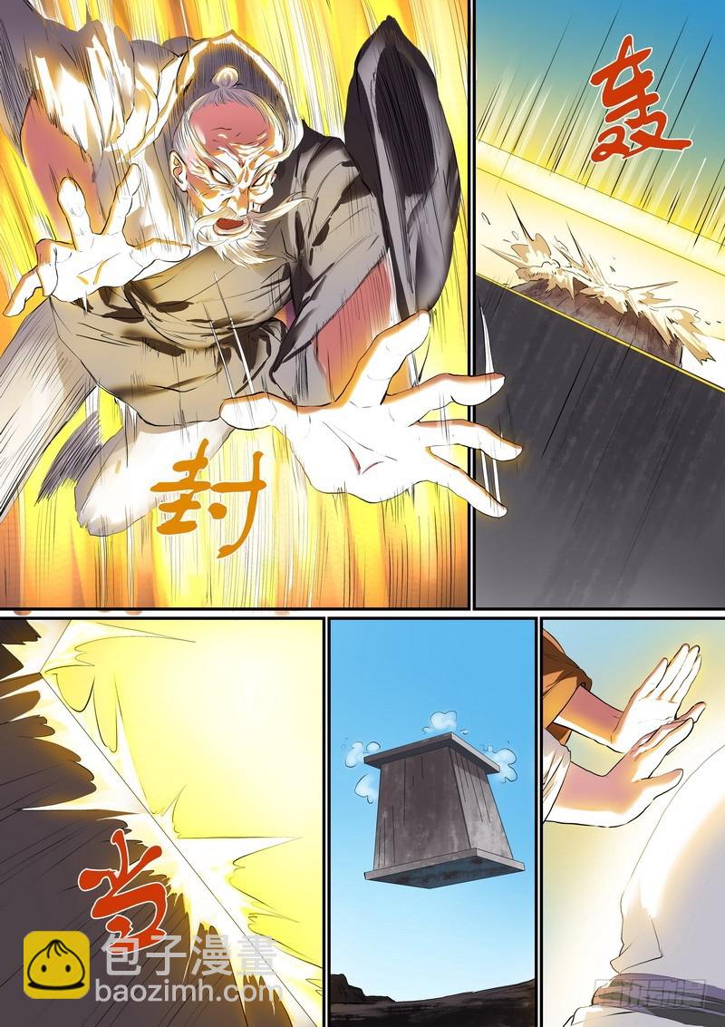 总259·费先生4