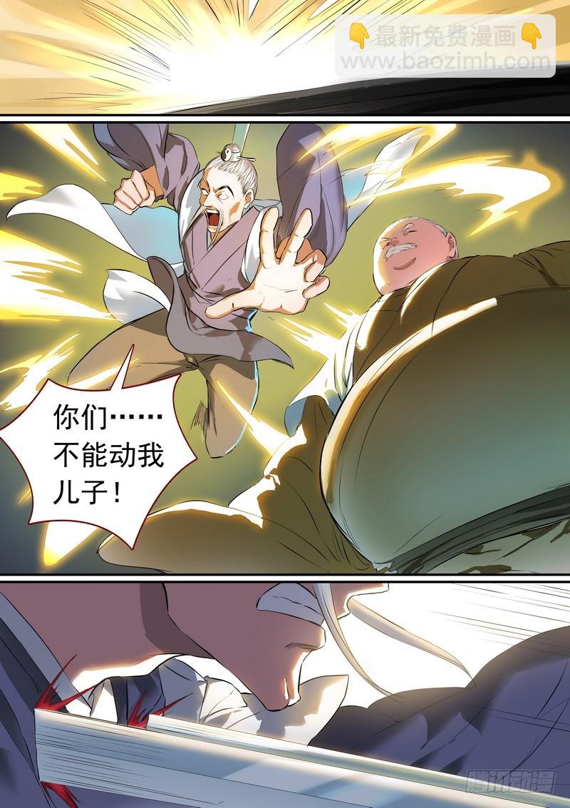 总259·费先生8