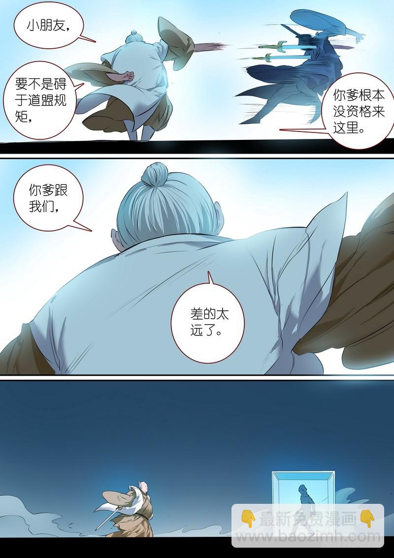 总259·费先生9