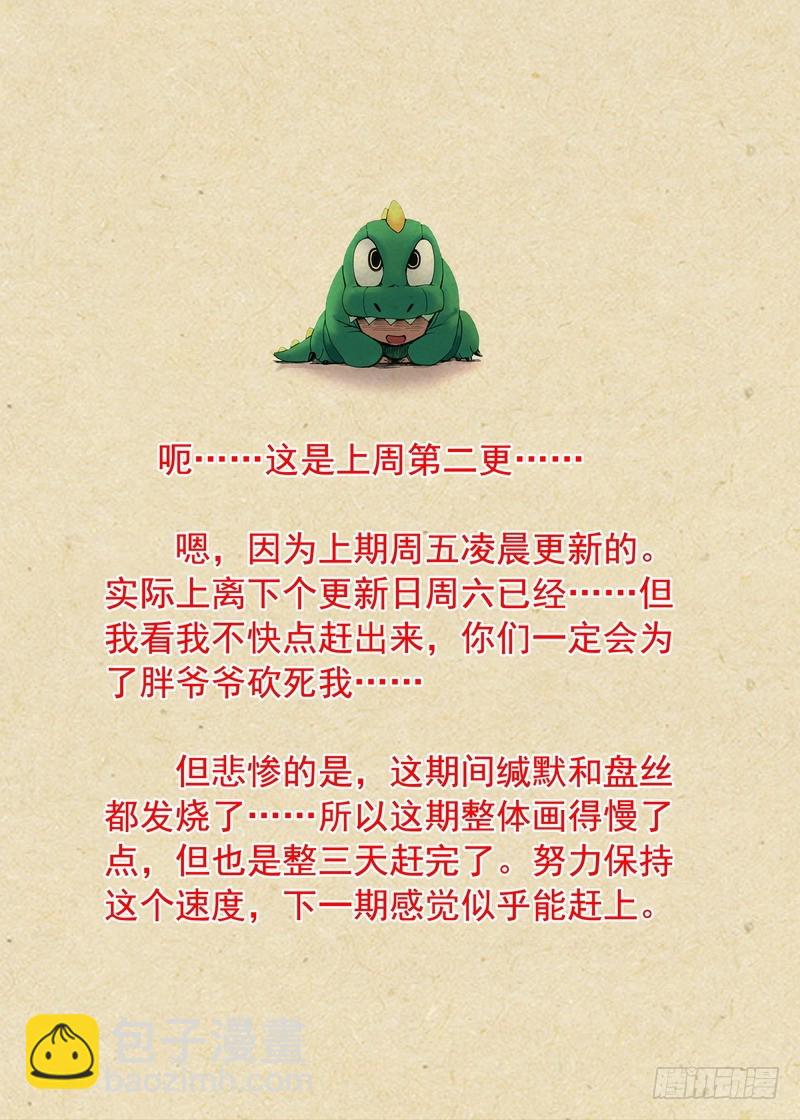 总260·老猫烧须12