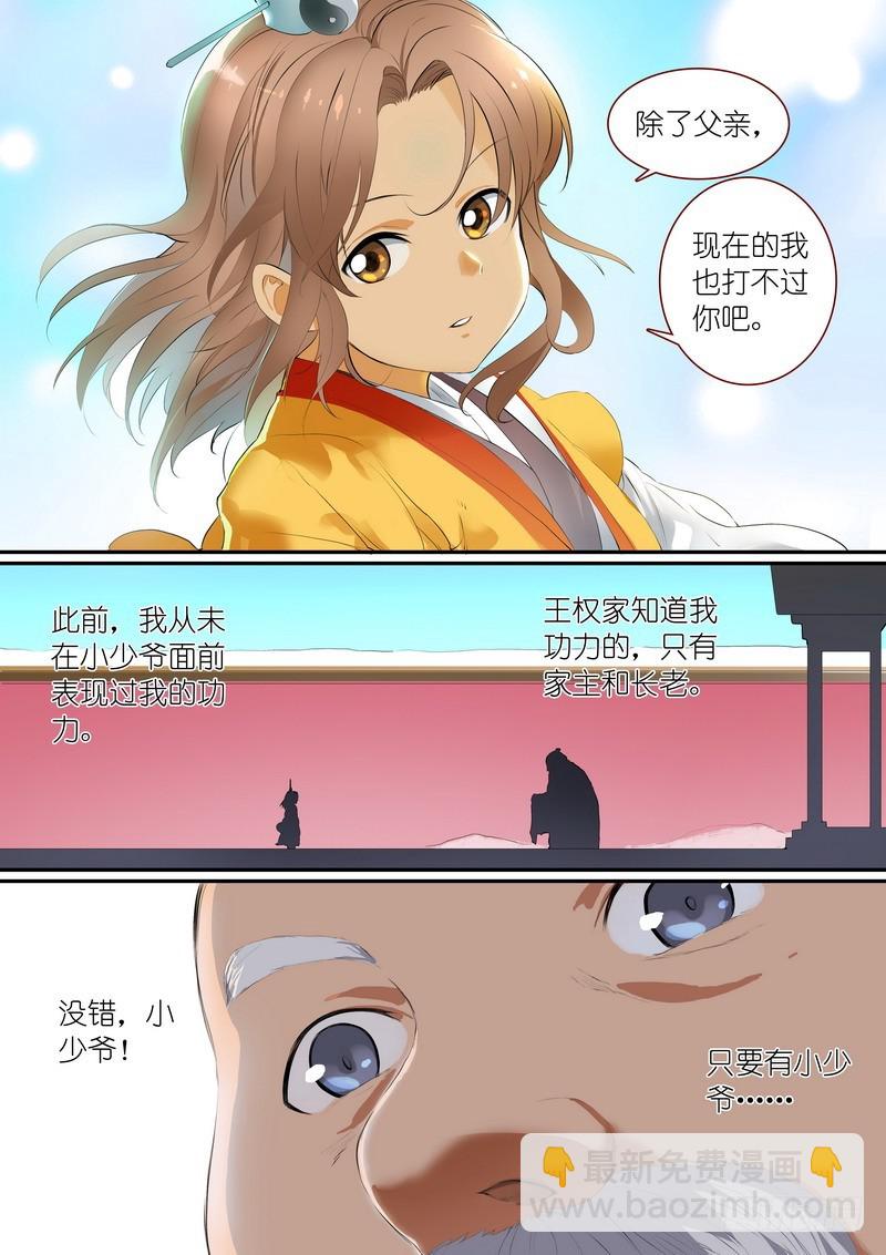 总260·老猫烧须3