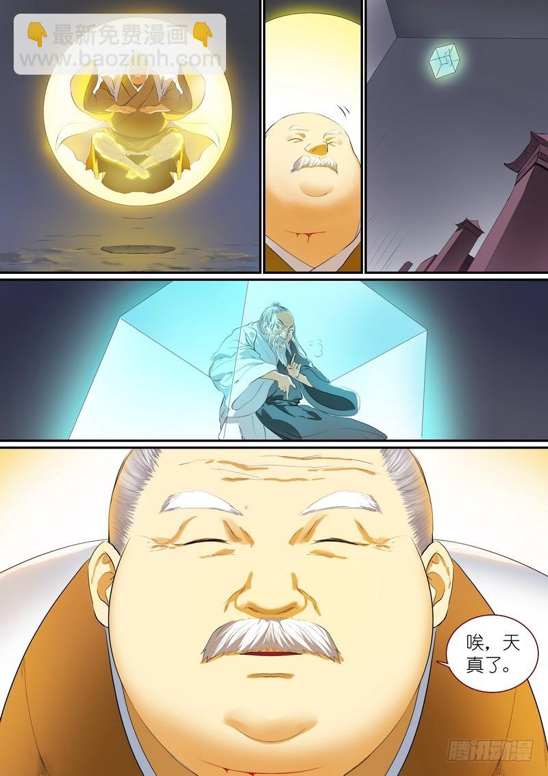 总260·老猫烧须9