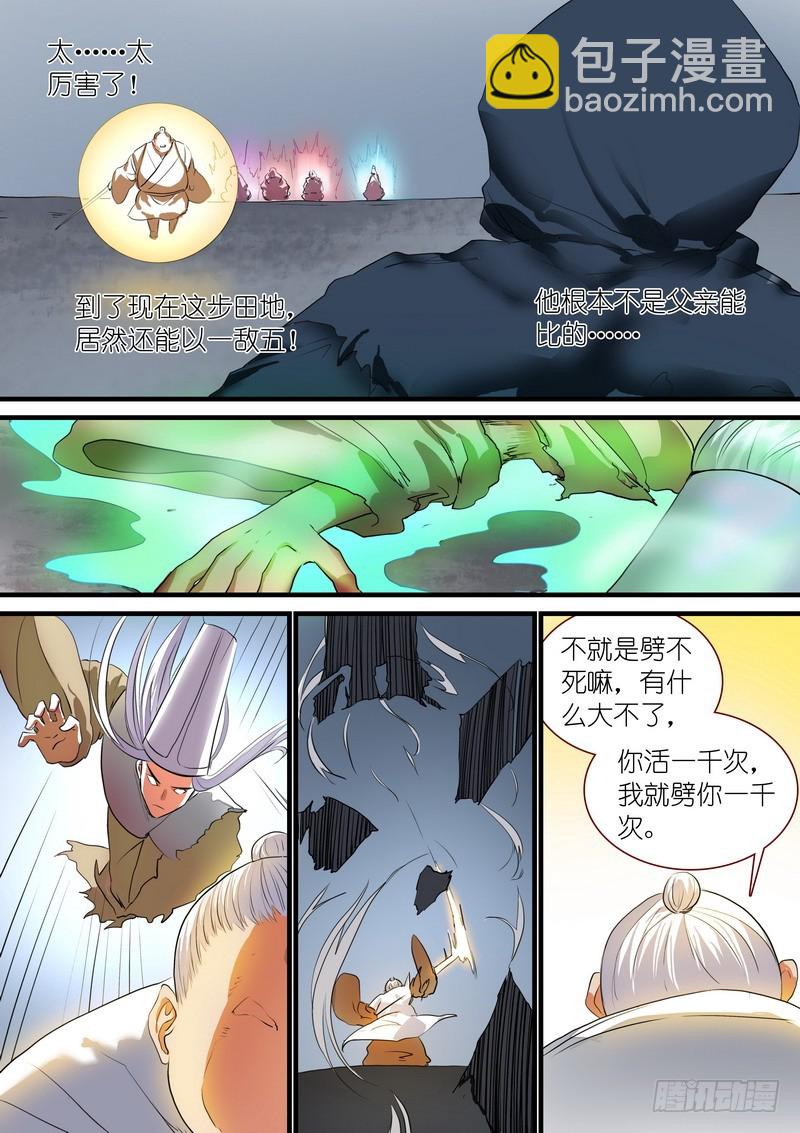 总261·真·道门高手9