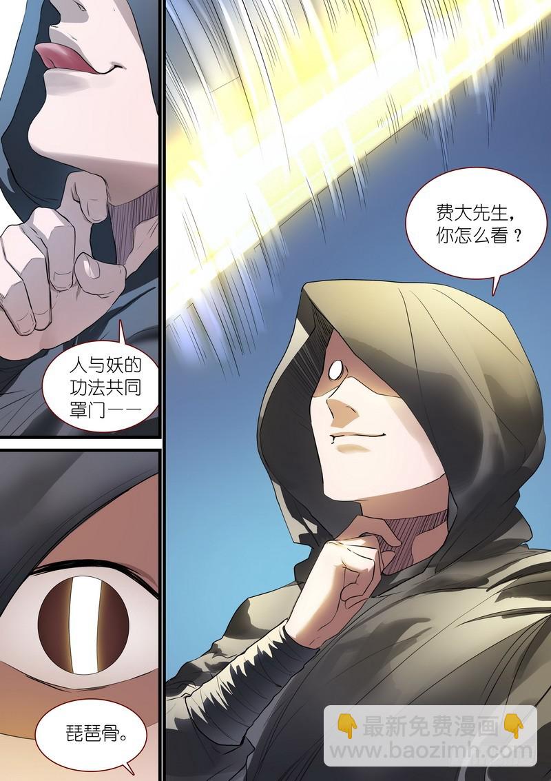 总262·怪怪的肖公子1