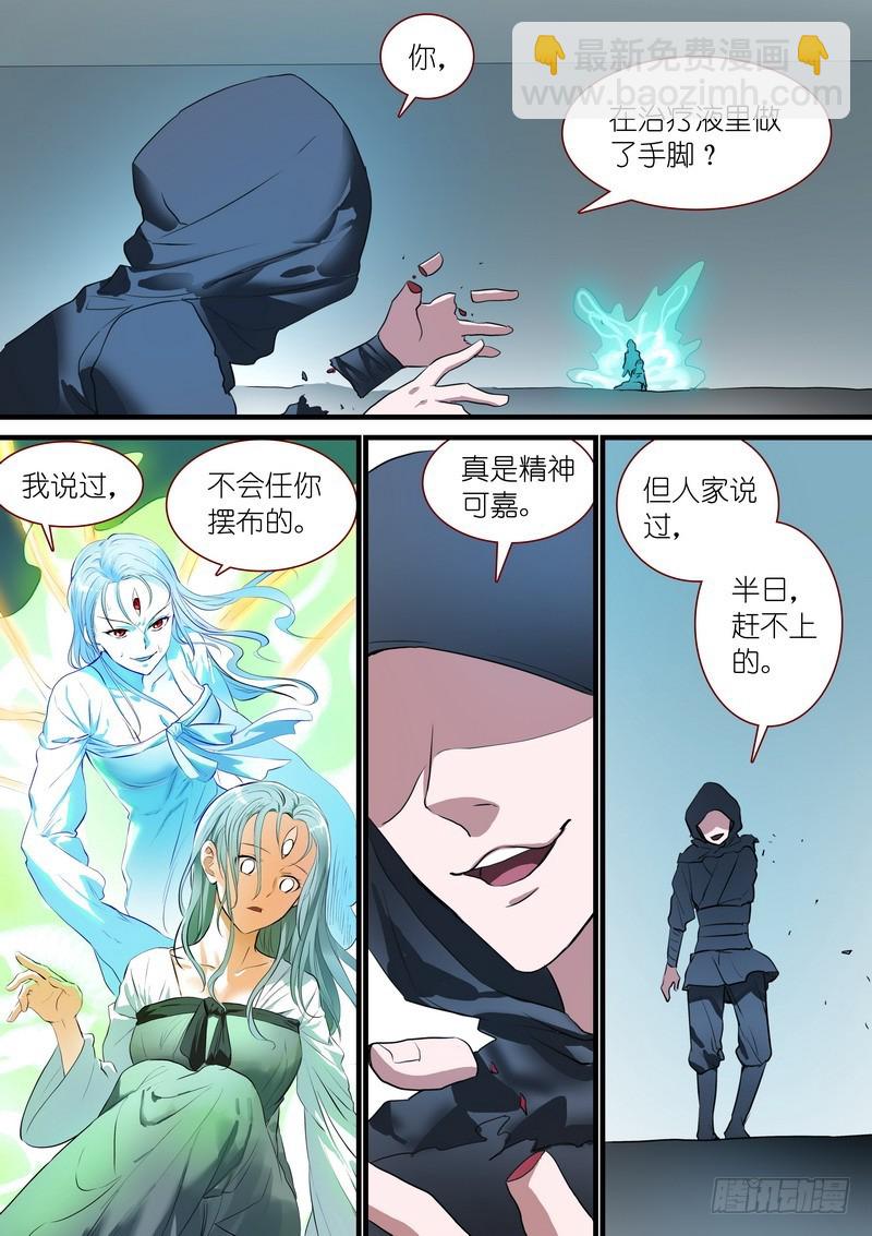 总262·怪怪的肖公子10