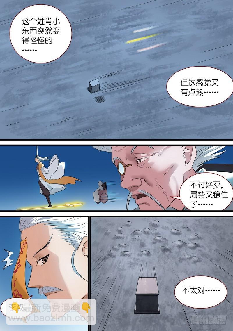 总262·怪怪的肖公子11
