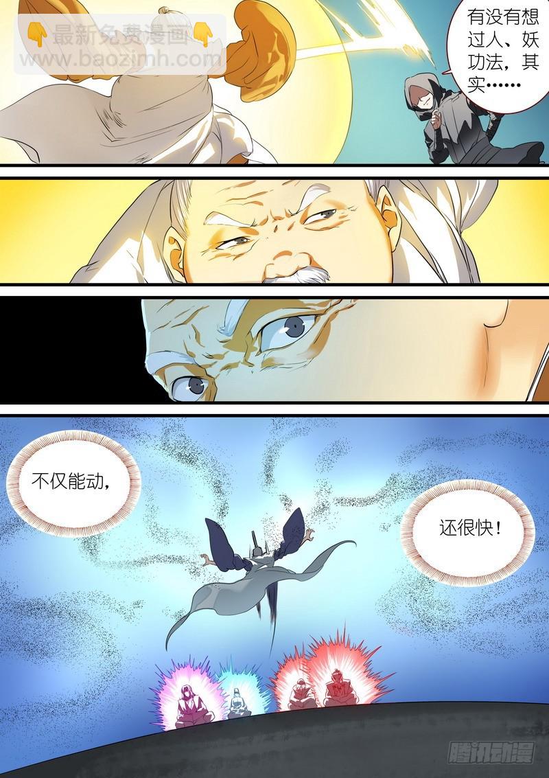 总262·怪怪的肖公子2