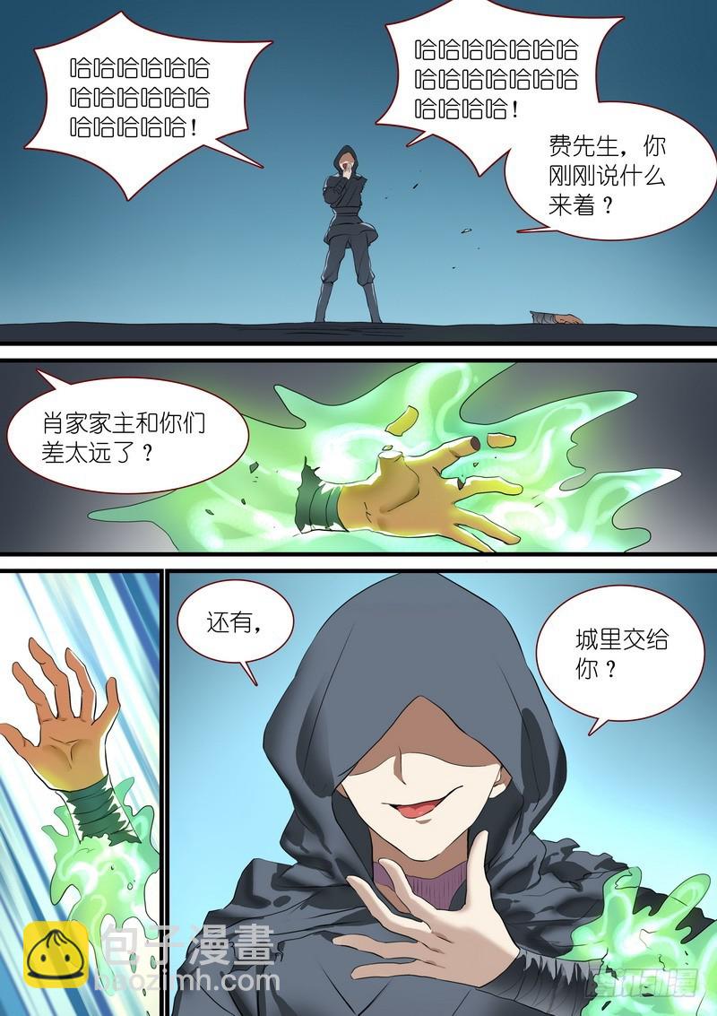 总262·怪怪的肖公子4