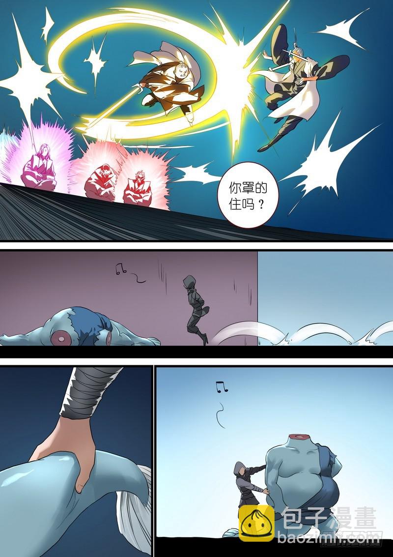 总262·怪怪的肖公子5