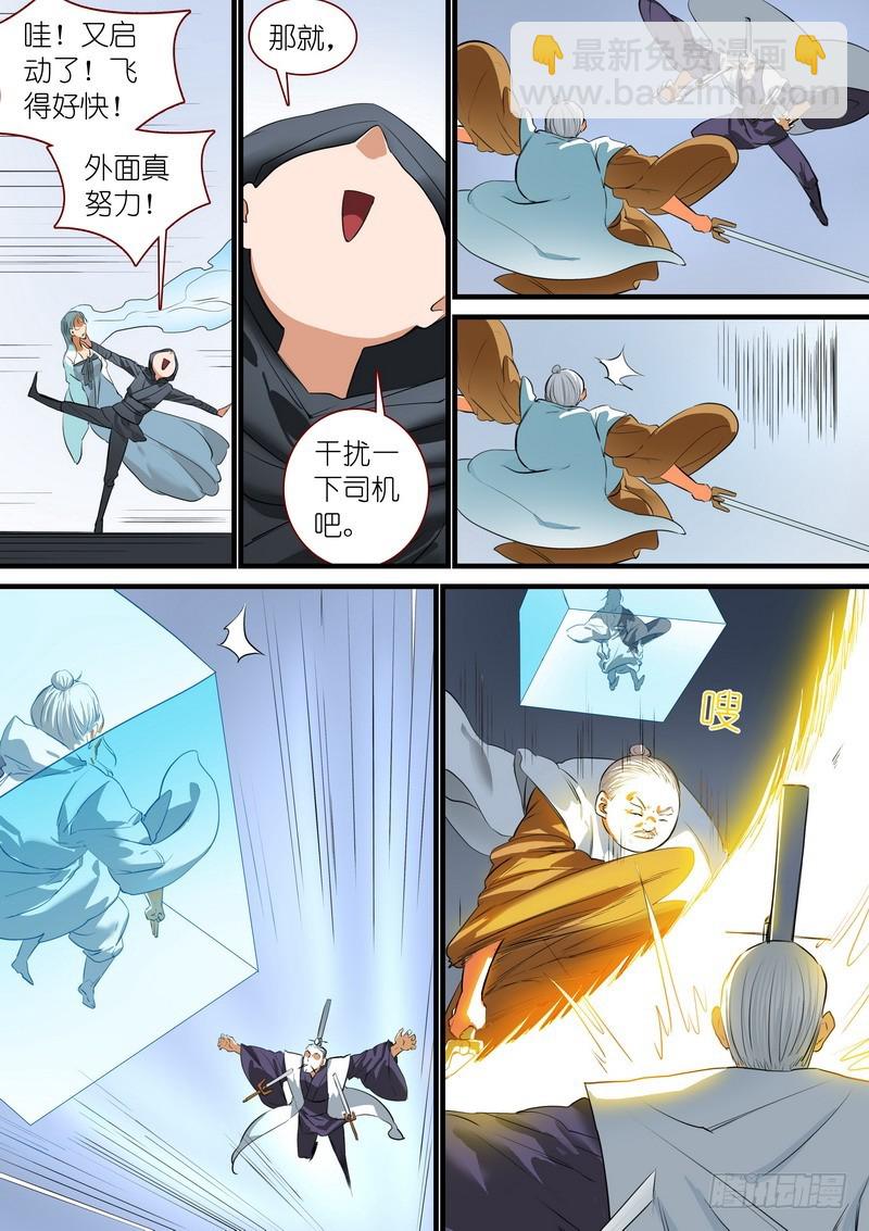 总263·中计11