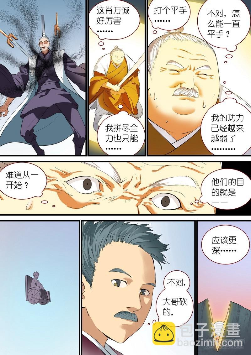 总263·中计12