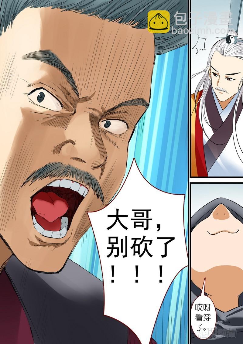 总263·中计13