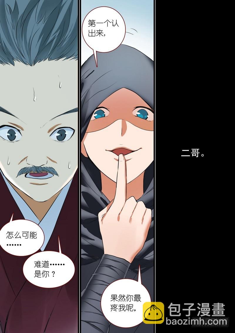总263·中计14