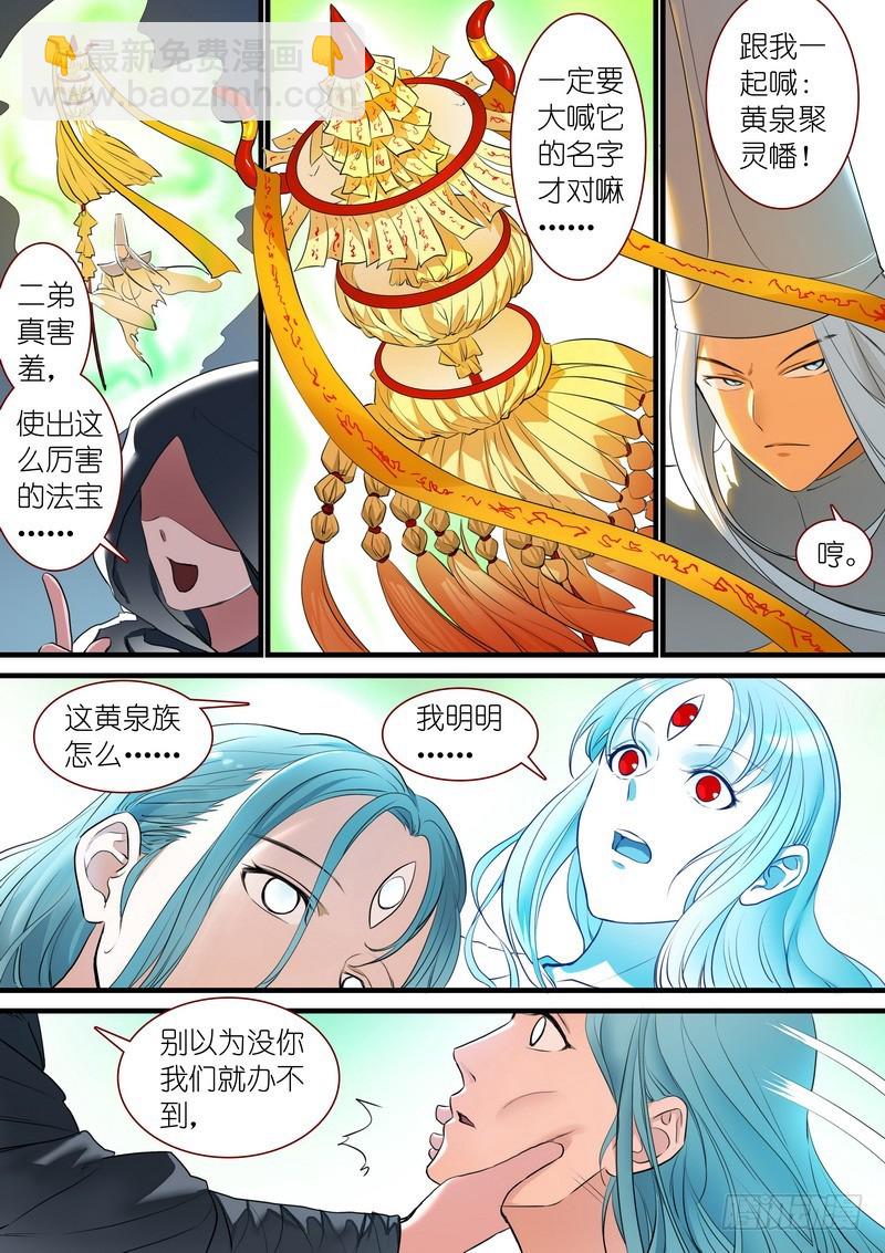 总263·中计2