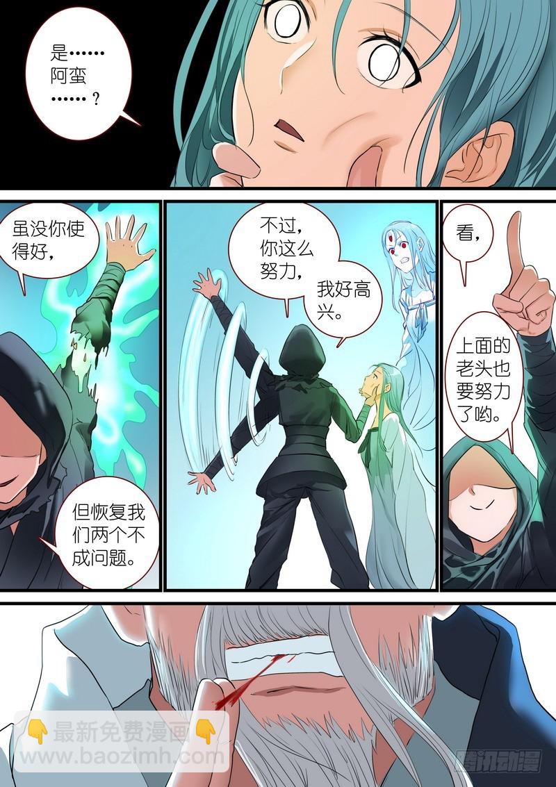 总263·中计4