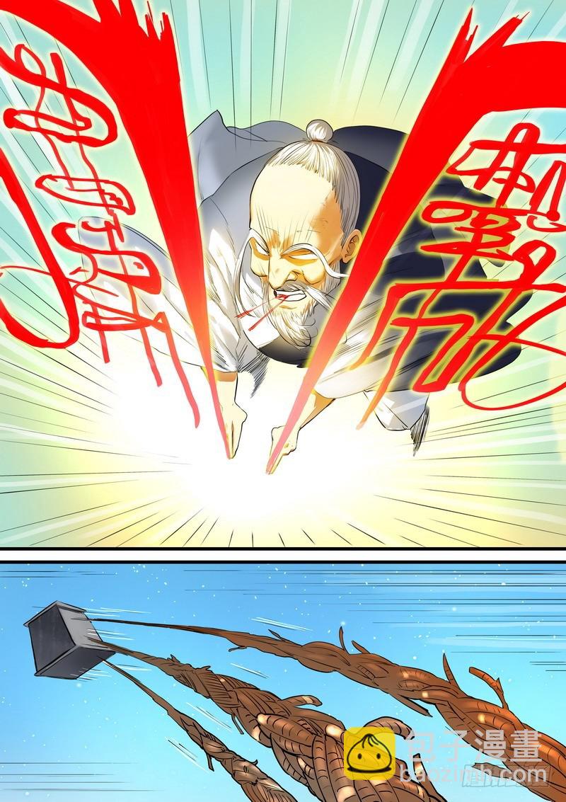 总263·中计5