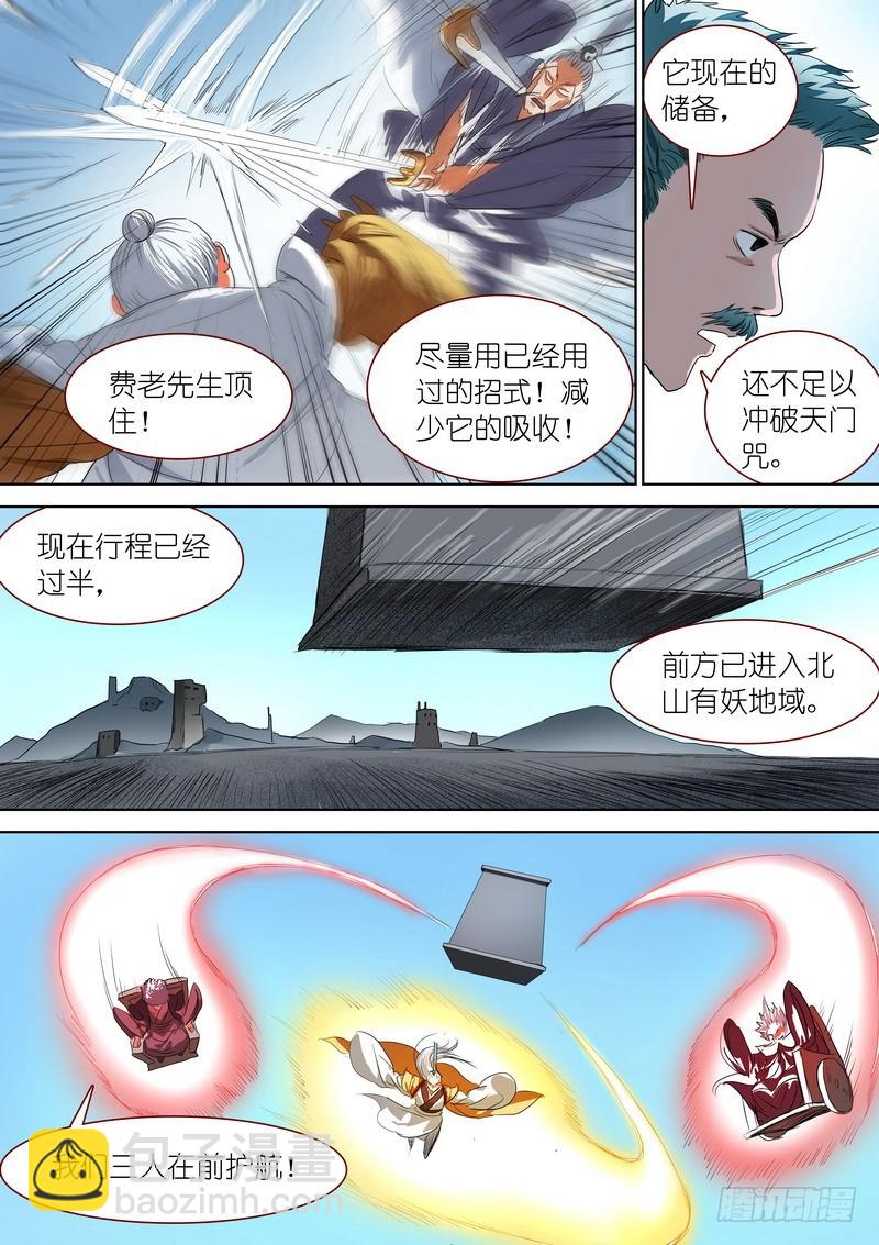 总264·李三10
