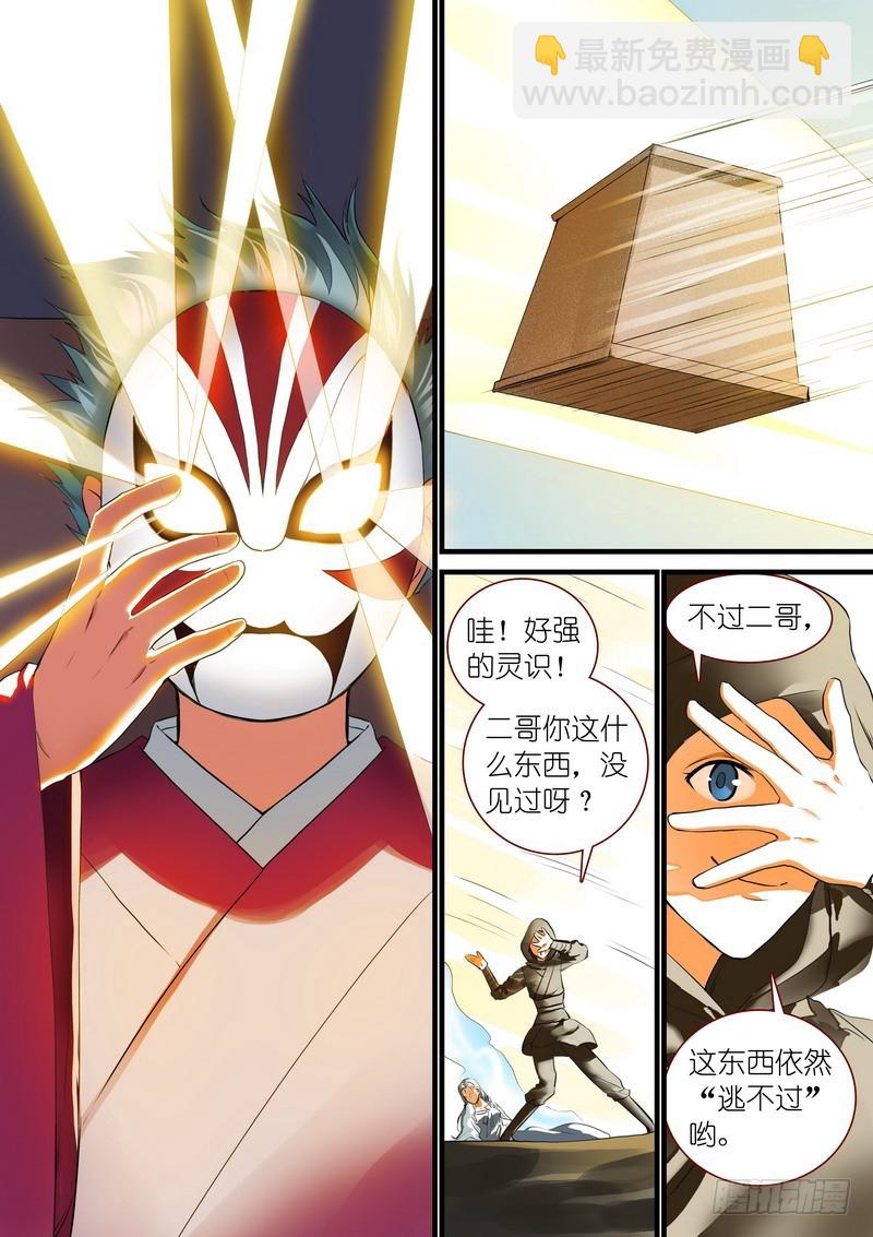 总264·李三3