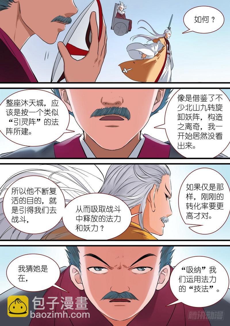总264·李三4