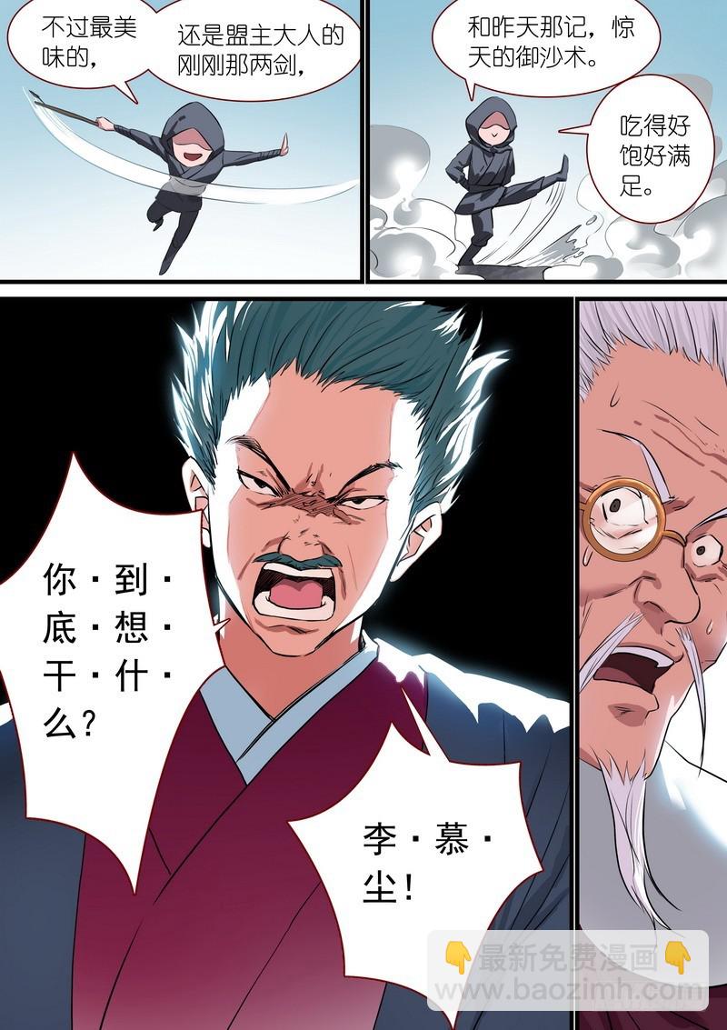 总264·李三7