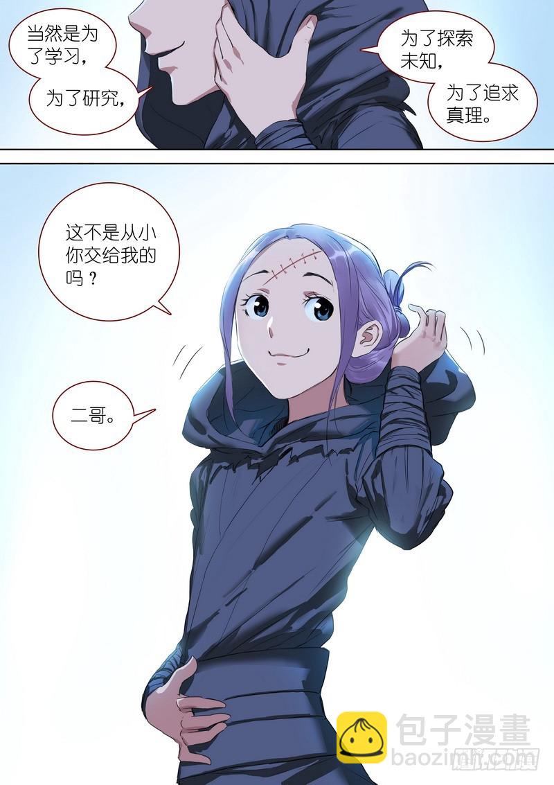 总264·李三8