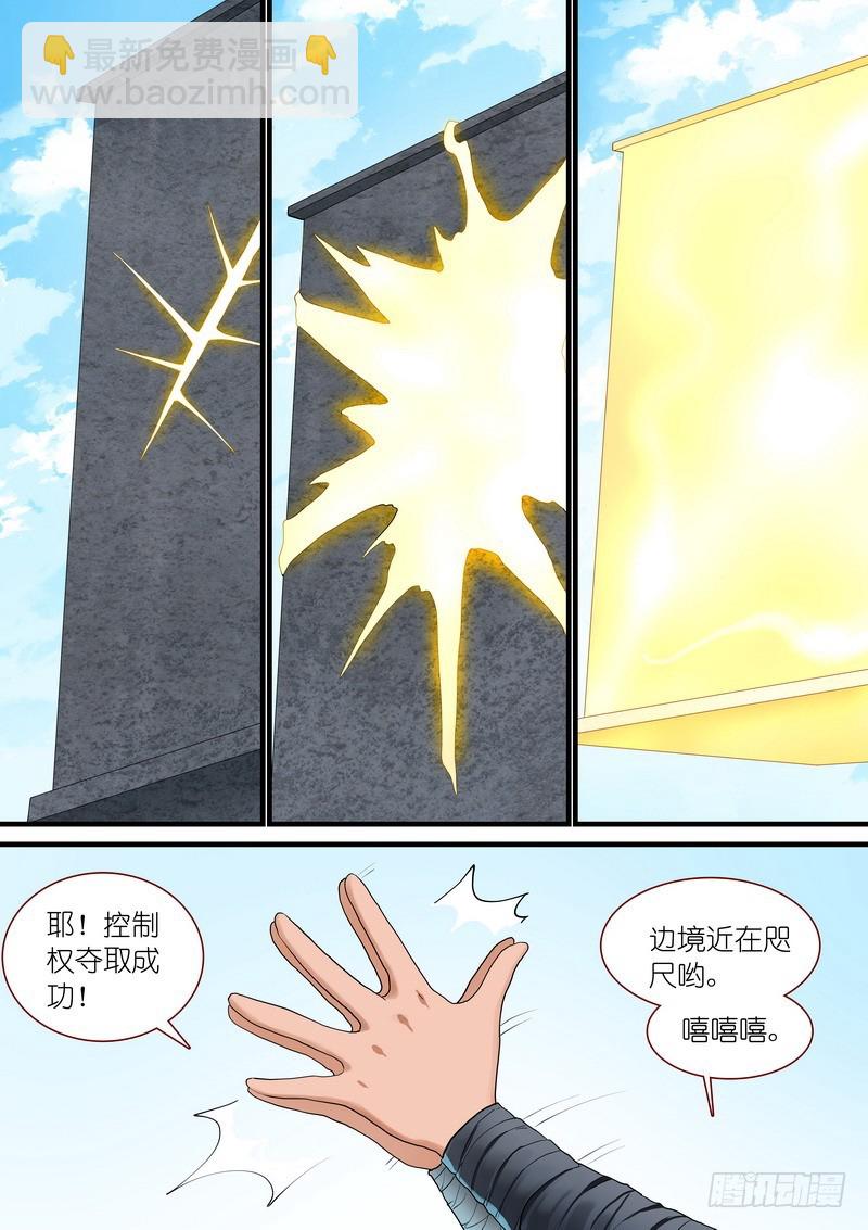 总265·北山边境11
