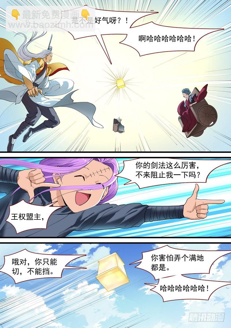 总265·北山边境12