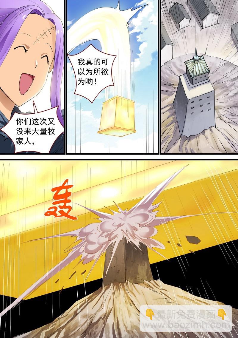 总265·北山边境13