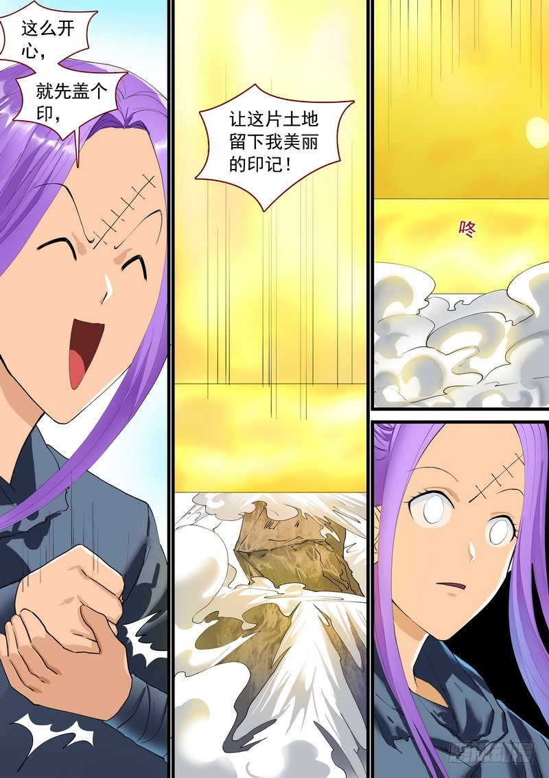 总265·北山边境14