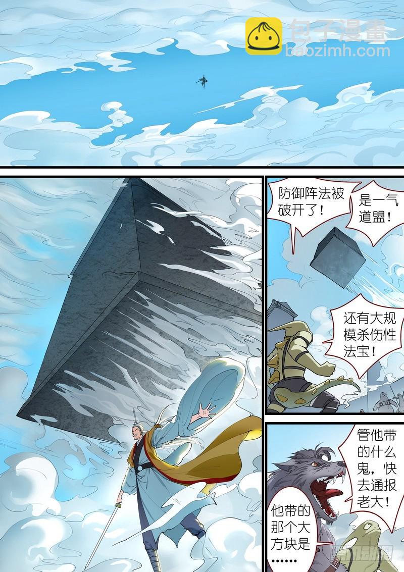 总265·北山边境2