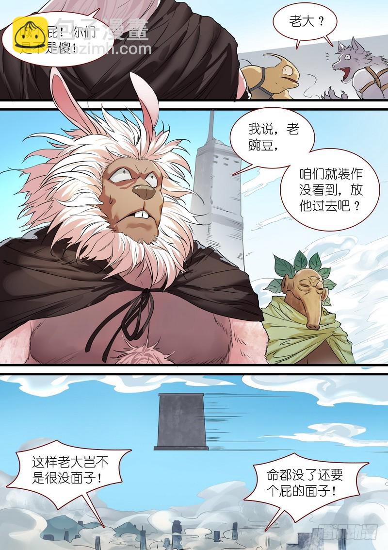 总265·北山边境3