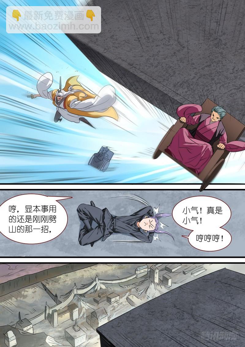 总265·北山边境4